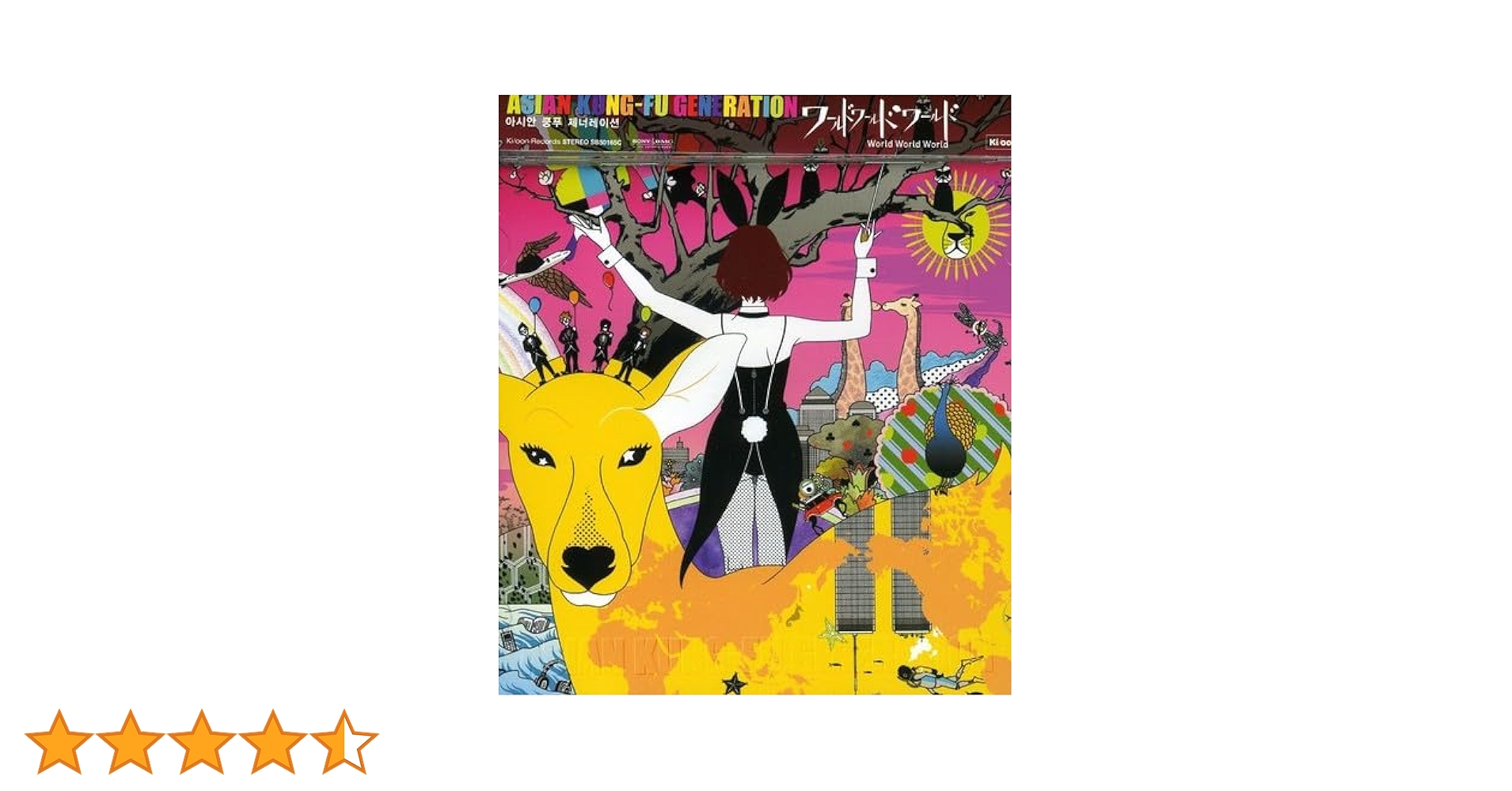 Amazon.co.jp: World World World: ミュージック